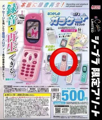 그리운 옛날 휴대폰 + 핑크