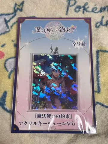 마법사의 약속 마호야쿠 아크릴 키체인 피가로