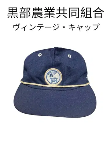 중고 블랙 구로베 농업 협동조합 빈티지 캡 네이비