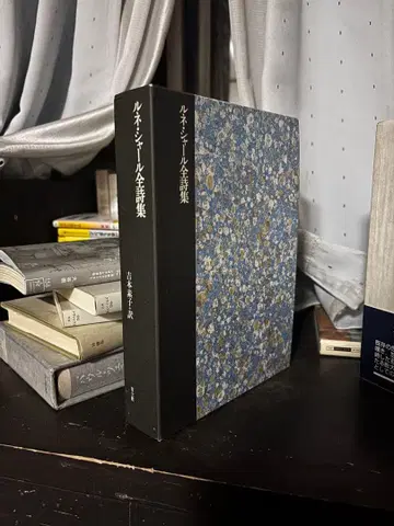 르네샤르 전 시집 르네샤르