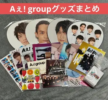 A! group 굿즈 묶음 판매 응원봉 부채 혜택 팸플릿 CD 사진