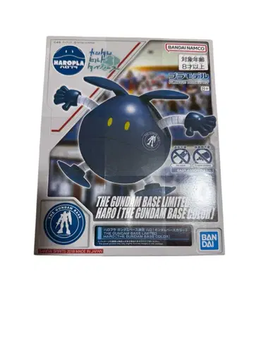 BANDAI Haro (The Gundam Base Limited)