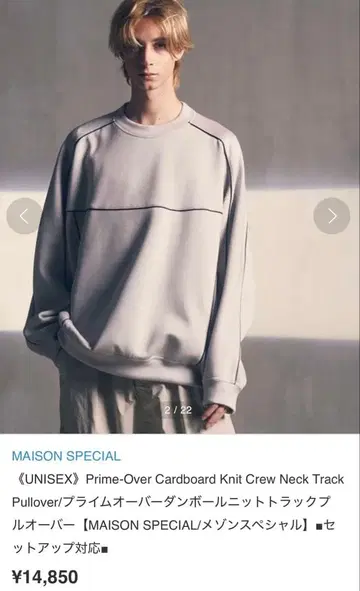 MAISON SPECIAL 던볼 니트