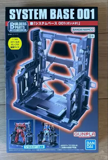 빌더즈 파츠 시스템 베이스 001 (건메탈)