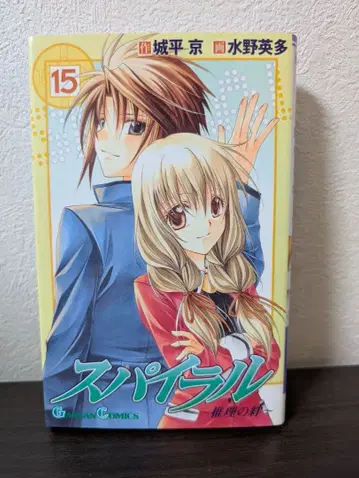 스파이럴 추리의 굴레 최종권