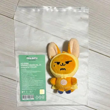 TXT PPULBATU 뿔바투 팬 굿즈 키링 초기