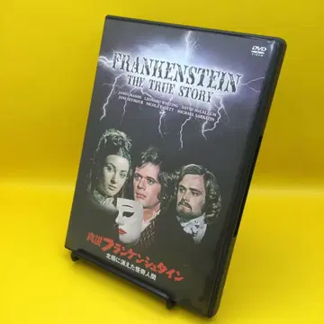 진설 프랑켄슈타인 북극에 사라진 괴기 인간