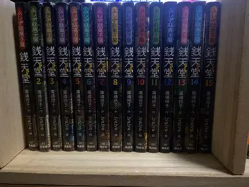 센티도 전 15권 세트