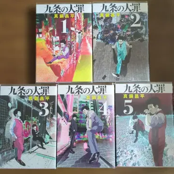 [ 초판 오비 포함 ] 구죠의 대죄 1-14권