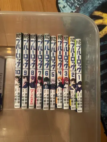 블루 록 전 10권 세트