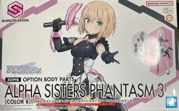 30MS 옵션 바디 알파 시스터즈 판타즘 3 컬러 B 상자 없음 발송