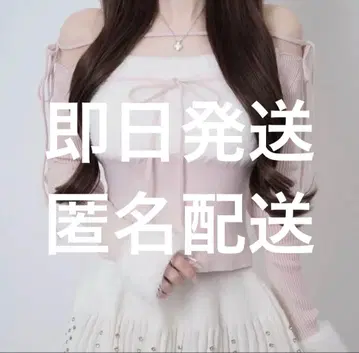 lumignon Ribbon bust fluffy tops pink