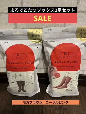 [ SALE ] 새상품 오카모토 마루데코타츠 삭스 2세트