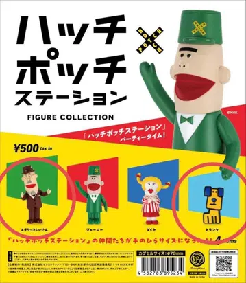 해치포치 스테이션 figure collection 가챠 2종 세트