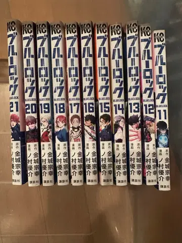 블루 록 11권 ~ 21권 세트