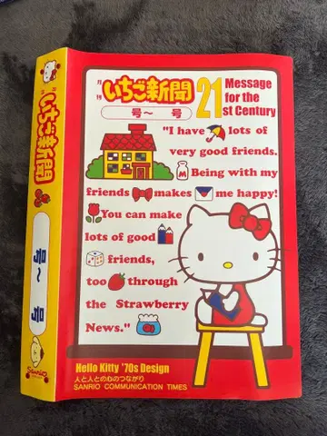 딸기 신문 No.395~406