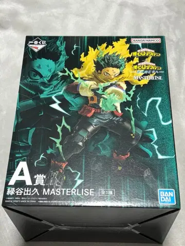 나의 히어로 아카데미아 히로아카 제일복권 더 멀리 A상 미도리야 이즈쿠