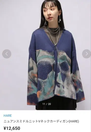 HARE 뉴앙스 미들 니트 가디건