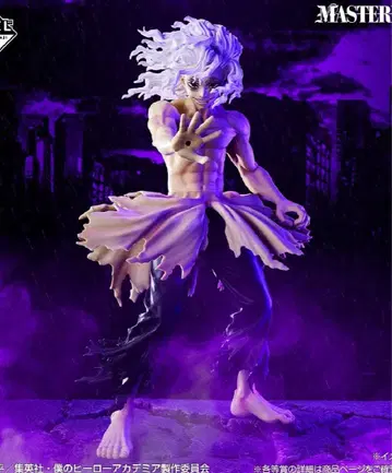 즉시 구매 제일복권 나의 히어로 아카데미아 시가라키