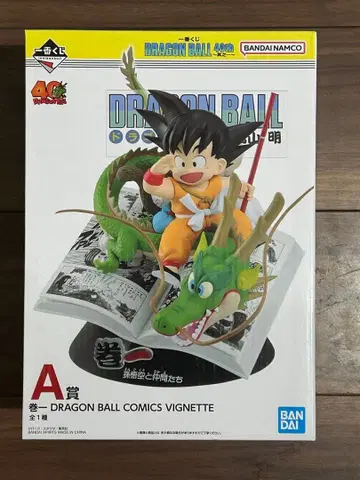 제일복권 드래곤볼 40th ~그 첫번째~ A상 손오공