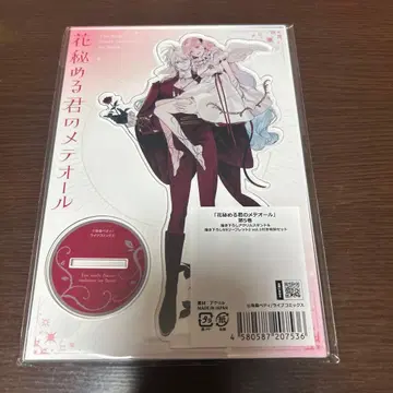 꽃으로 감춘 너의 메테올 아크릴 스탠드 5주년 타마모리 베티 꽃메테 특전