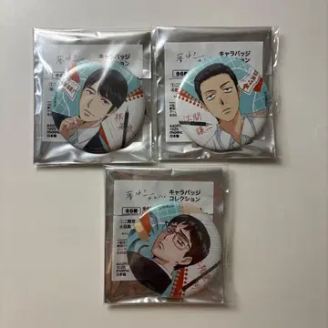 푹 빠졌어, 너에게. 캔뱃지 에마 하야시 니카이도