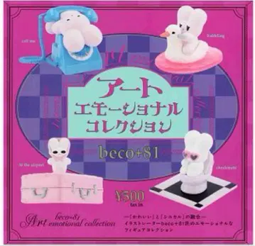 beco+81 아트 에모셔널 컬렉션 풀 컴프 세트