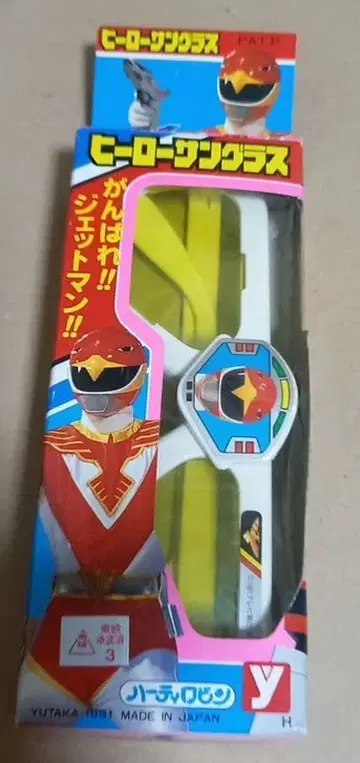 제트맨 당시 물건! 미사용