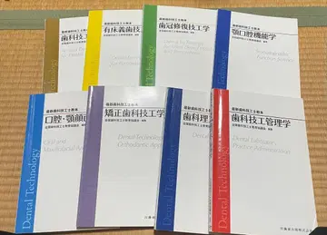 최신 치과 기공사 교본 묶음 판매