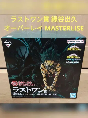 제일복권 히로아카 더 멀리 라스트 원상 미도리야 이즈쿠 오버레이