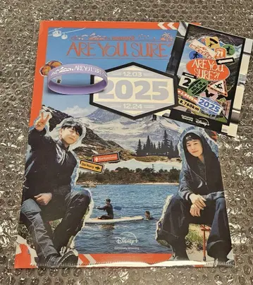 이게 맞아 Are You Sure 시즌 2 POPUP 입장 혜택