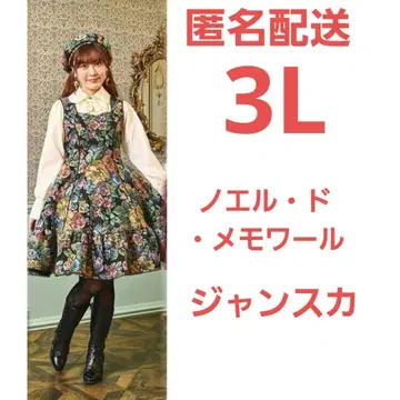 노엘 드 메모와르 3L 쿠라로리 쿠루미 시마무라 점프 스커트 검정 블랙