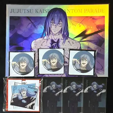 주술회전 마히토 굿즈 일괄 판매