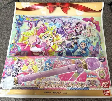 너와 아이돌 프리큐어 키랏키란 리본 배턴 (봉투 포함)