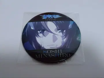 미나시로 소우지 BIG 캔뱃지