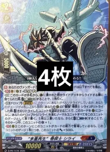 다중 재생 되감기사 시라이 뱅가드 코로코로 코믹 1월호