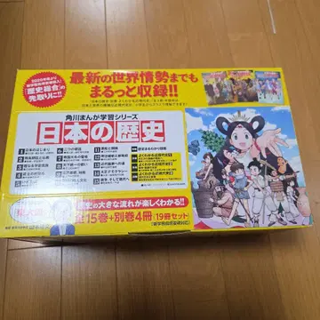 카도카와 만화 학습 시리즈 일본의 역사 전 15권 + 별권 4권 세트
