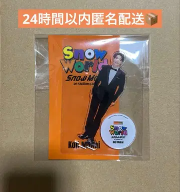 무카이 코지 아크릴 스탠드 SnowWorld