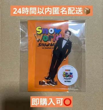 무카이 코지 아크릴 스탠드 SnowWorld