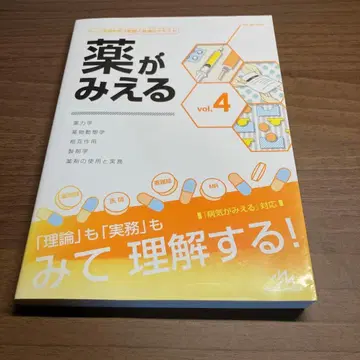 약이 보이는 vol.4