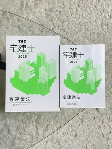 TAC 타쿠켄시 2025년판 텍스트 본시험 문제집