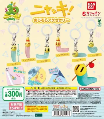 냑키! 메지루시 액세서리 전 6종 세트