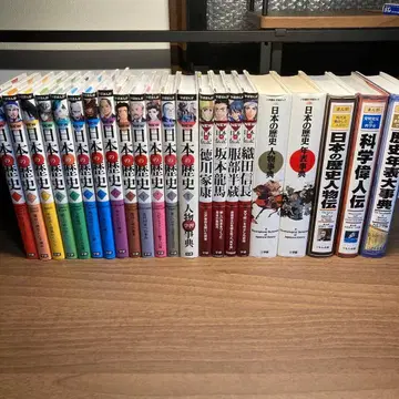 학연 만화 NEW 일본의 역사 전권 일본의 전기 등 총 22권 세트