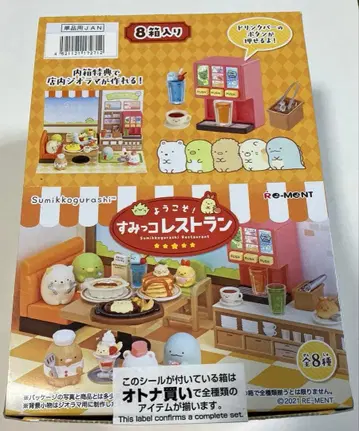 리멘트 요코소! 스미코 레스토랑 스미코구라시