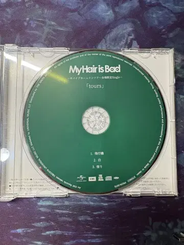 My Hair is Bad tours 싱글