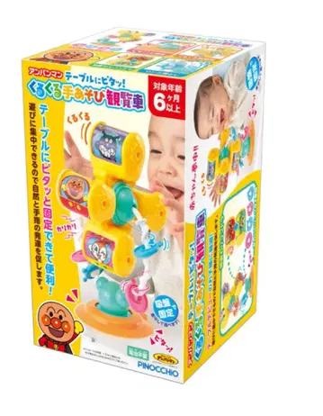 호빵맨 테이블에 착! 빙글빙글 손놀이 관람차