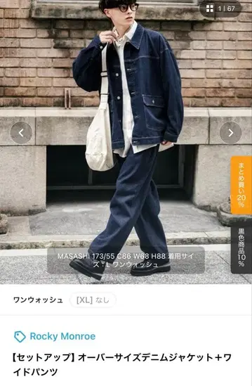 Rocky Monroe 데님 자켓 데님 팬츠 셋업