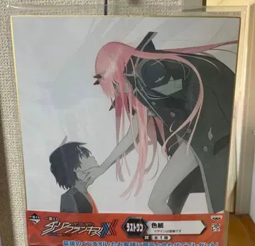 달링 인 더 프랑키스 제일복권 라스트 원상 색지