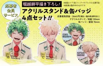 [ 미개봉 ] 히로아카 점프 GIGA 4세트