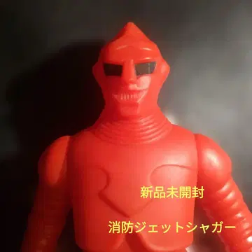 하이퍼 호비 잡지 한정판 소방 제트 샤거